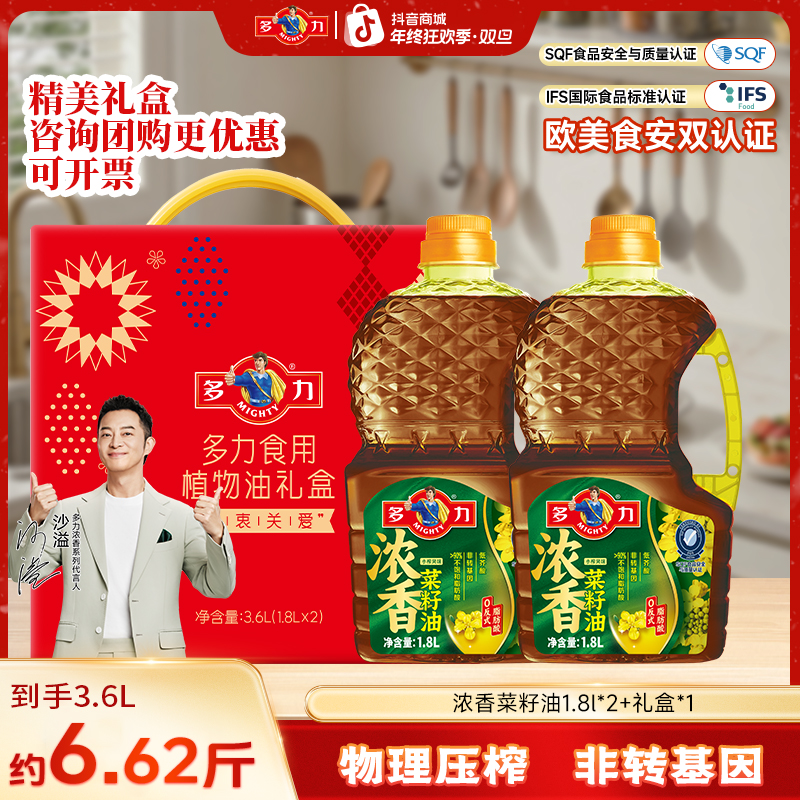 多力【浓香菜籽油1.8L*2】官方正品家用烹饪炒菜非转基因食用油H