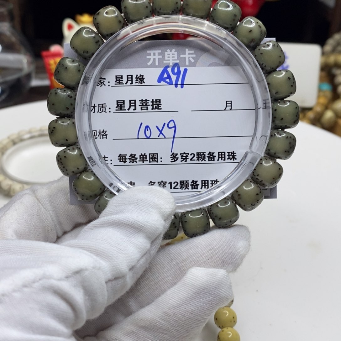 【闪购商品】星月菩提吊坠A91,()$$&&&&&