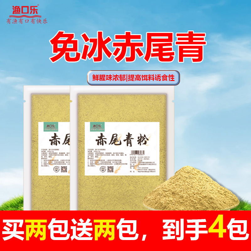 虾粉浓腥赤尾青钓鱼饵料黑坑竞技罗非鲫鱼青鱼草鱼鳊鱼翘嘴虾饵