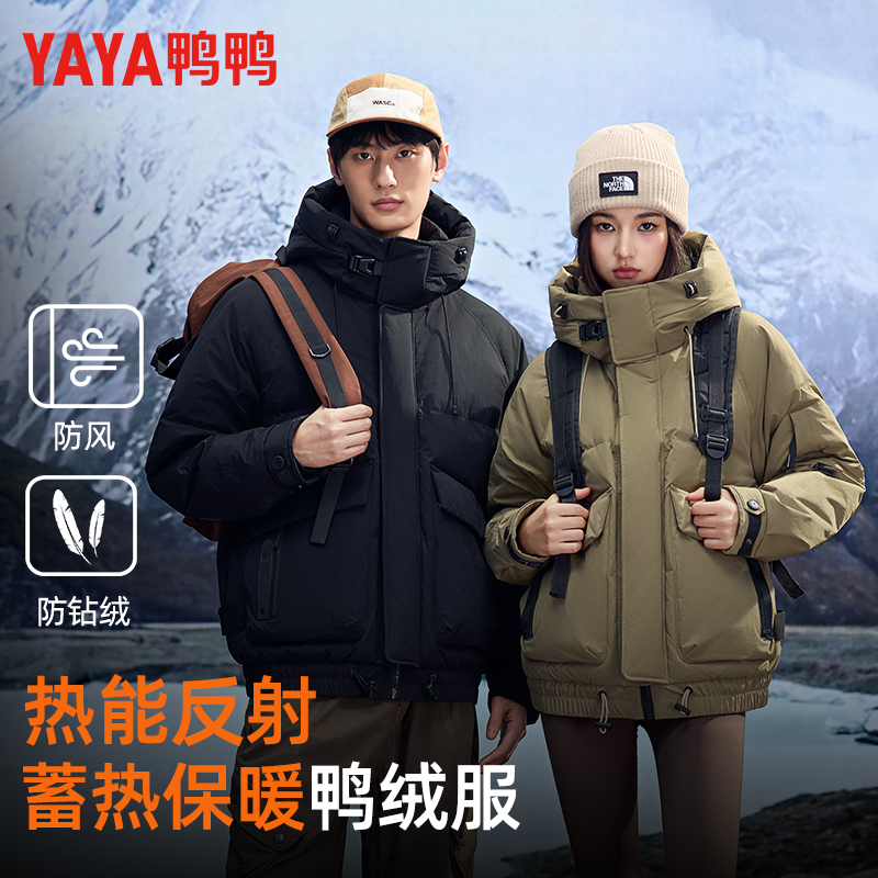 鸭鸭羽绒服2025年冬连帽加厚保暖面包情侣服外套YE4B010355W