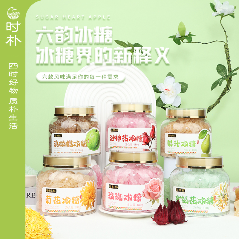 时朴 多味冰糖480g