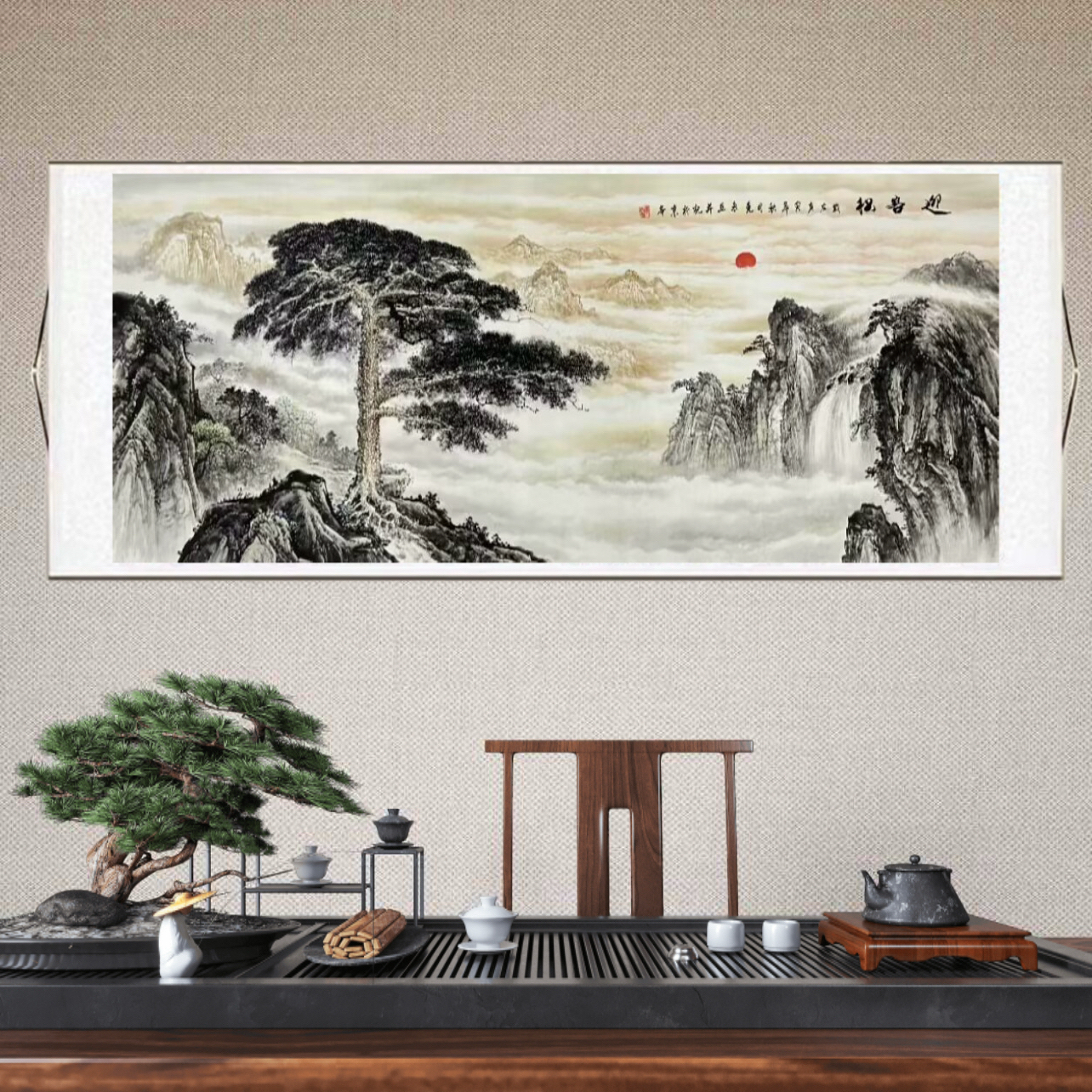 迎客松已装裱八尺横幅挂画客厅办公室茶室装饰画