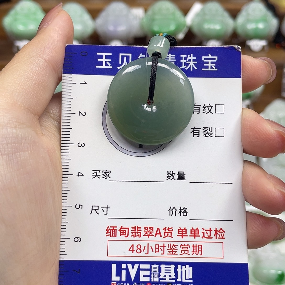 翡翠未镶嵌颈饰平安扣