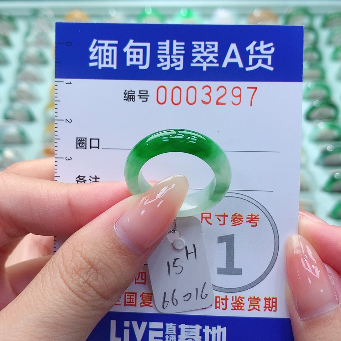 翡翠戒指未镶嵌15号
