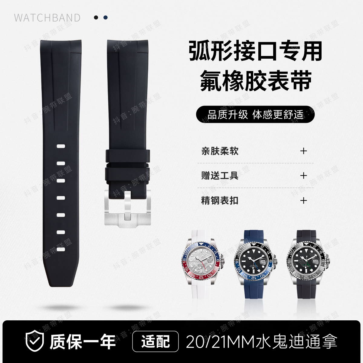 适配劳力士氟橡胶手表带黑绿蓝水鬼迪通拿GMT格林尼治游艇20/21mm