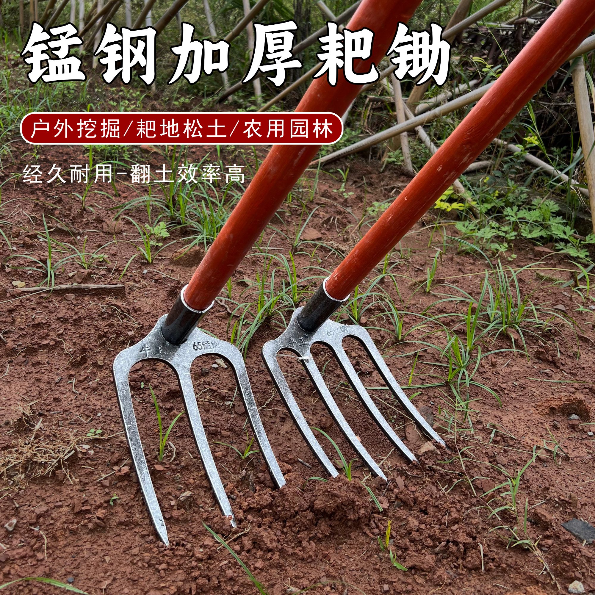 【牛王牌】五齿耙子背地背土耙子全钢农用翻地种地耙子锰钢开荒翻土