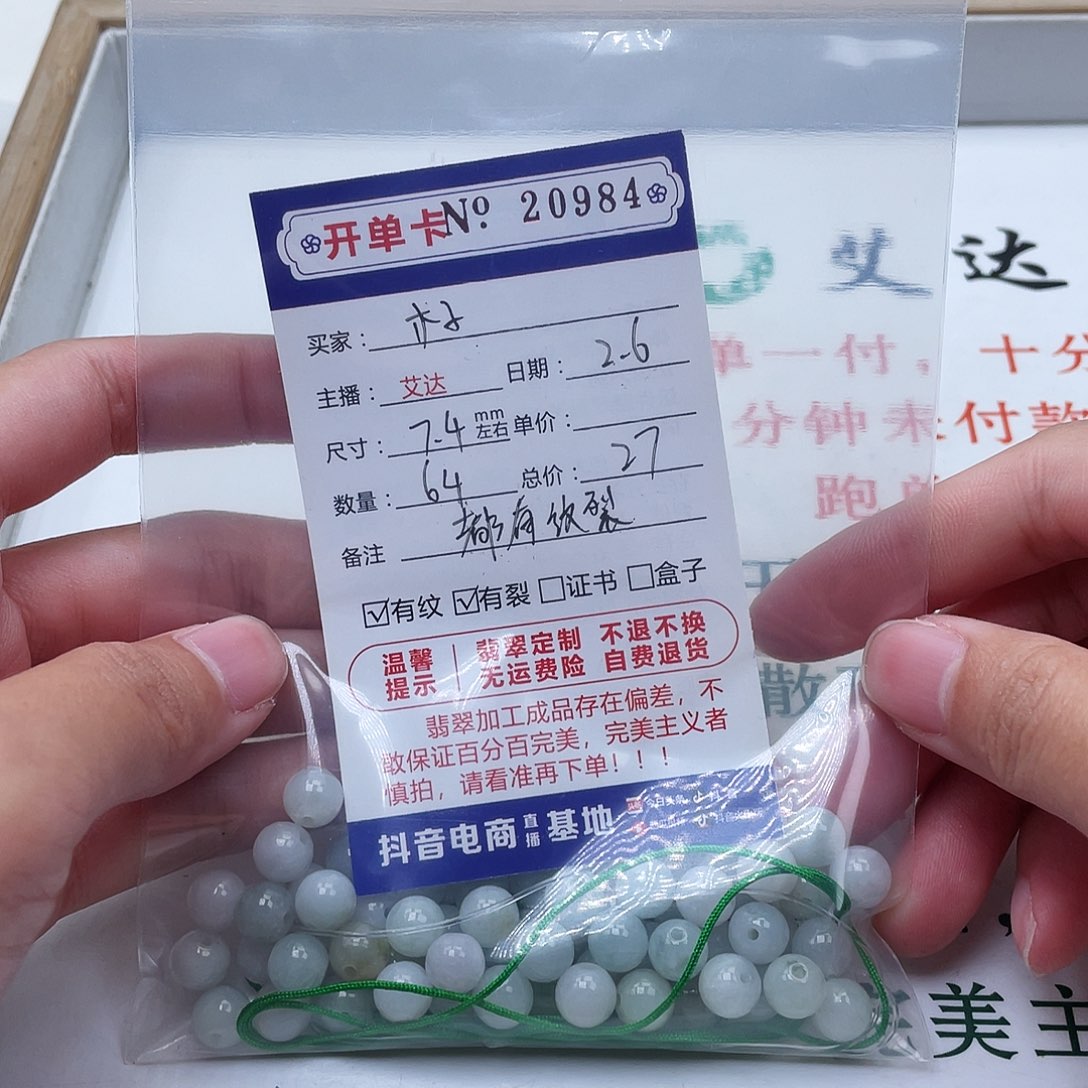 翡翠手串未镶嵌木*