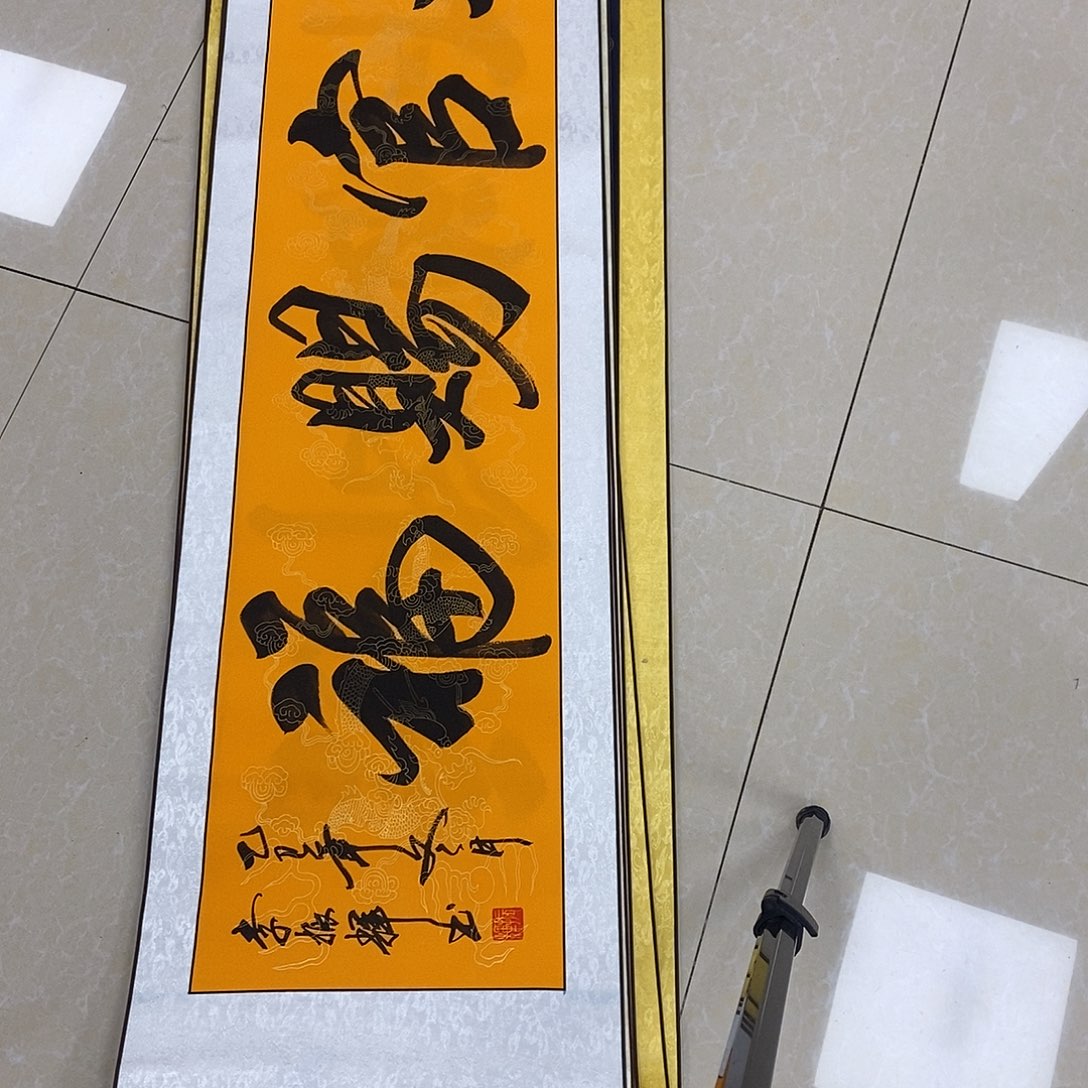 书法书法作品参加