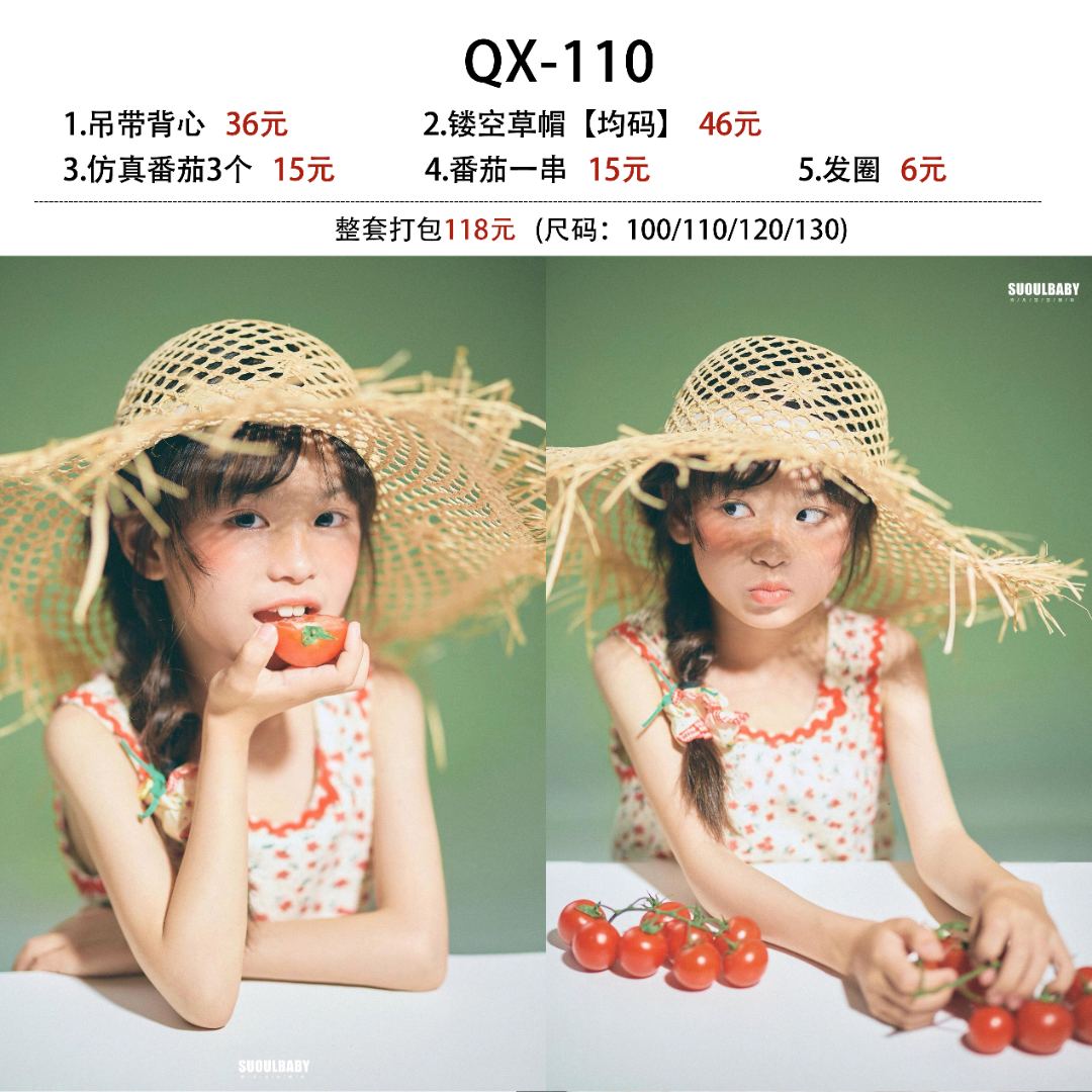QX-110儿童摄影服装夏季肖像女孩主题艺术照镂空草帽拍照影楼写真