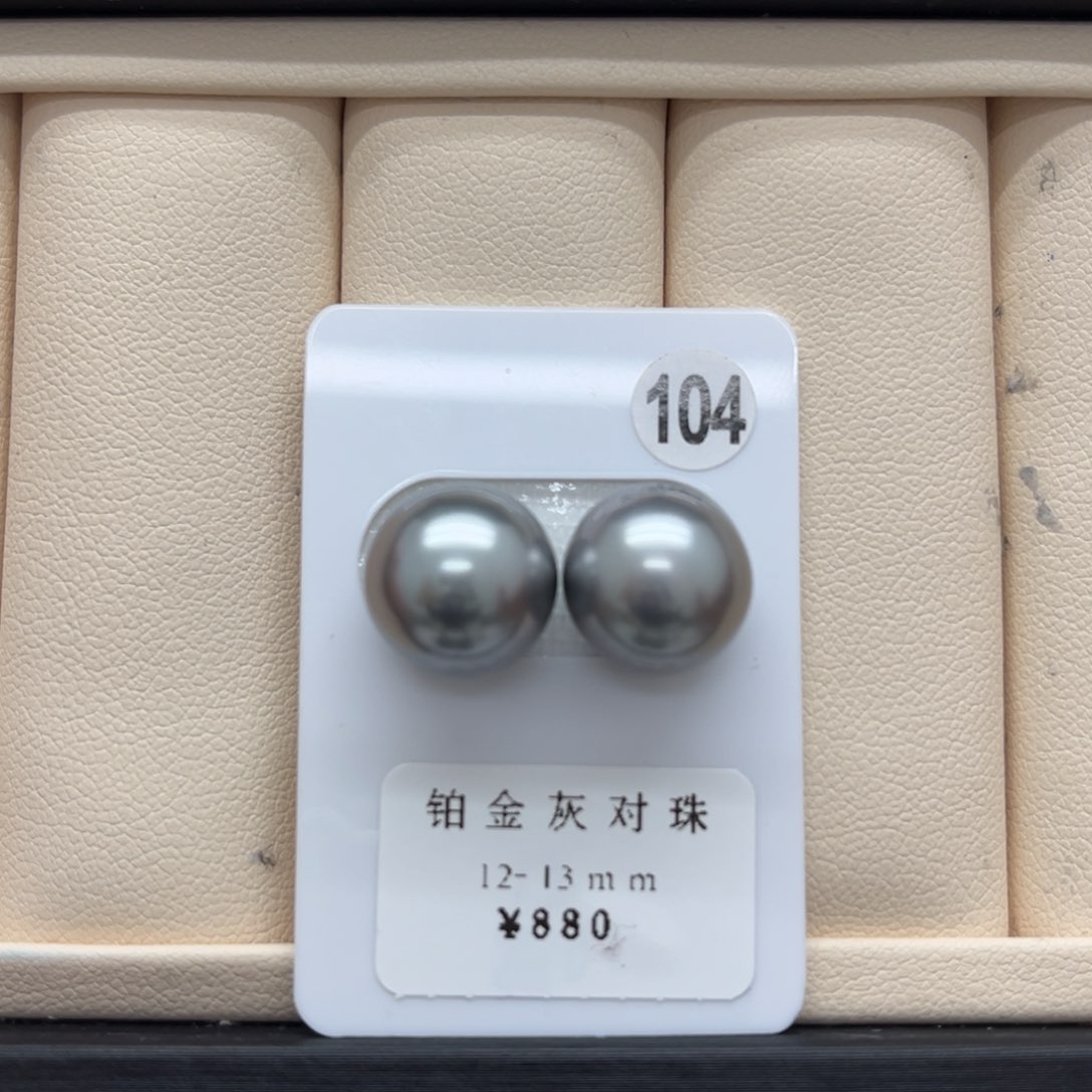 海水珍珠铂金灰对珠12-13未镶嵌