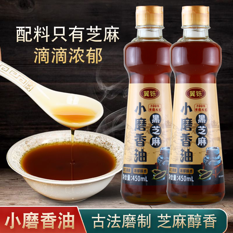 正宗河南特产纯正小磨香油无添加月子油炒菜凉调