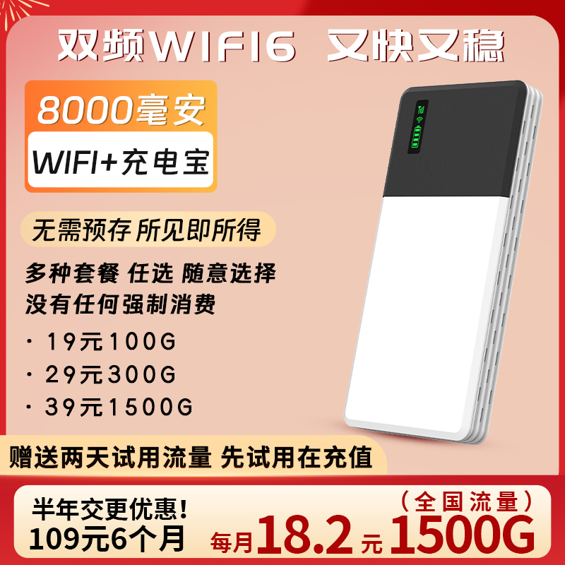 随身wifi新款随身wi-fi户外流量随身携带便携4G无线路由器无限