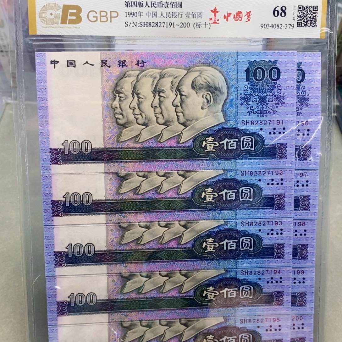 中国梦标十连号无4