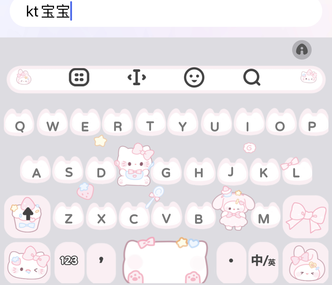 「kt宝宝」仅iOS苹果系统百度输入法皮肤键盘美化白肚皮智能双色