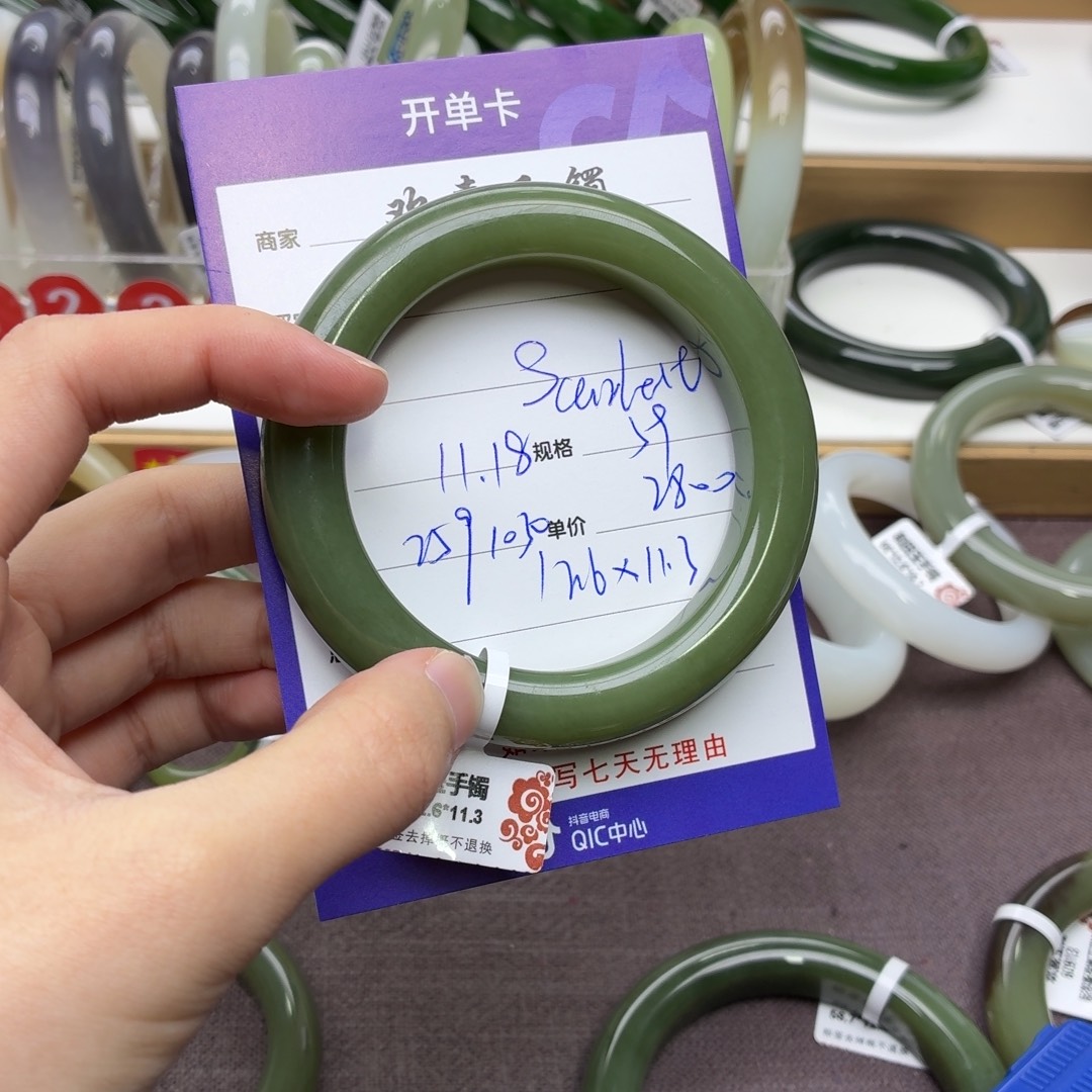 S***t和田玉未镶嵌手镯