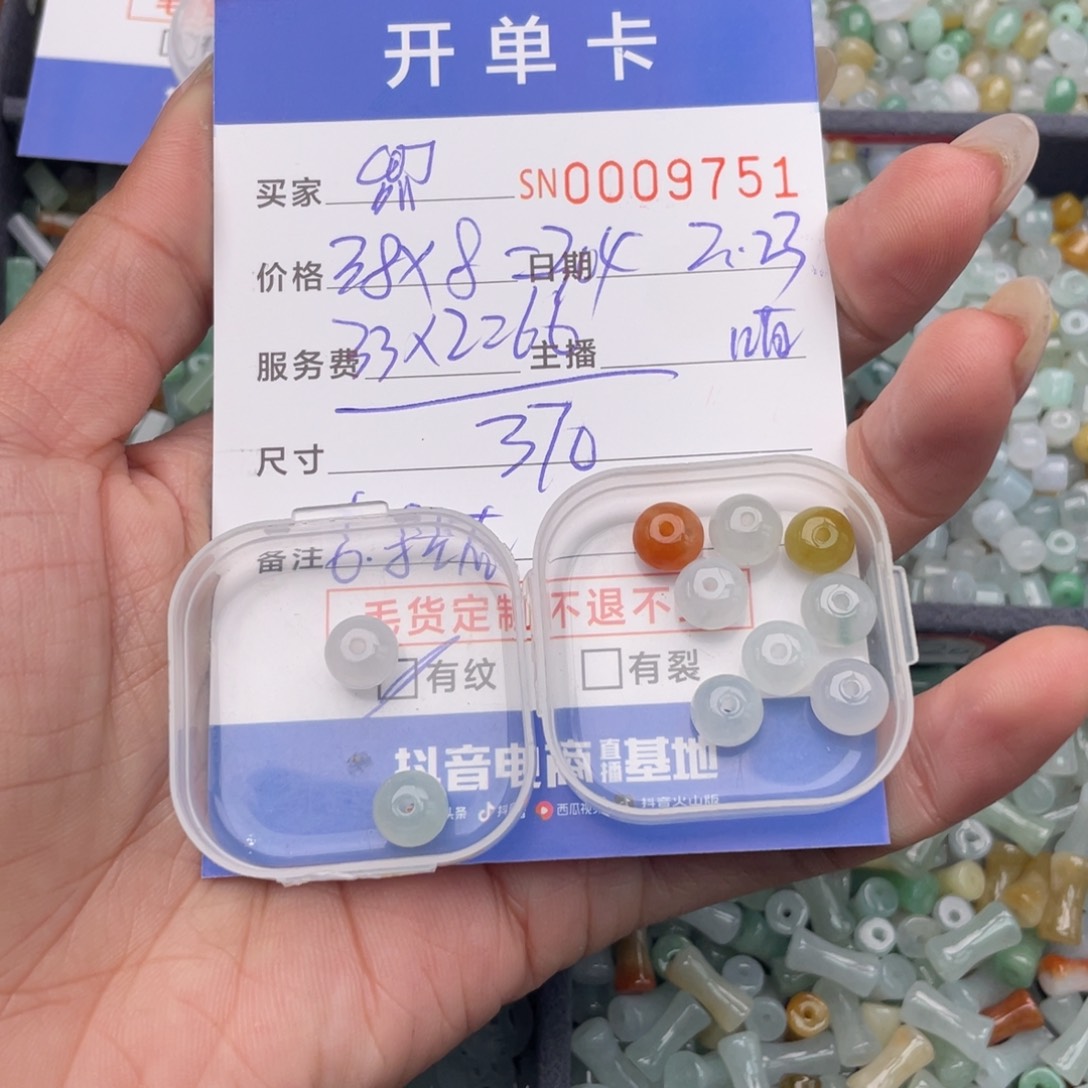 翡翠颈饰未镶嵌?*00000000975