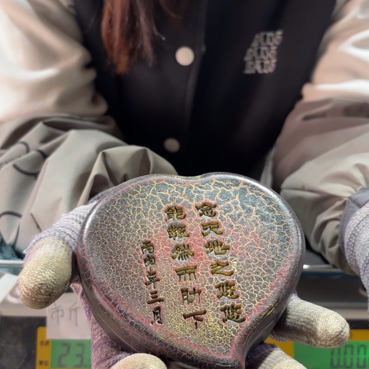 577 铜器物品理性消费