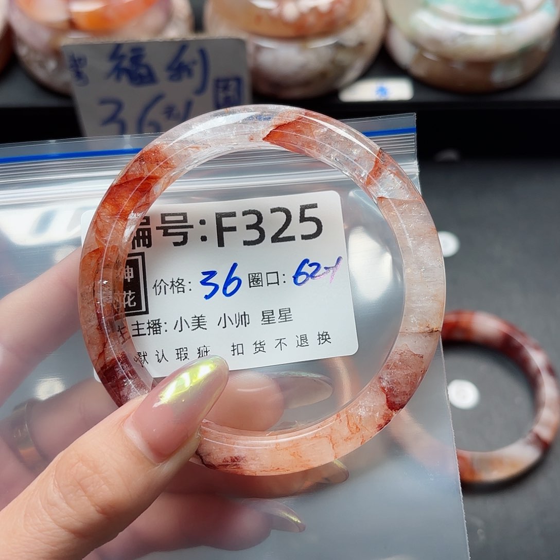 石英质玉手镯合金?**～