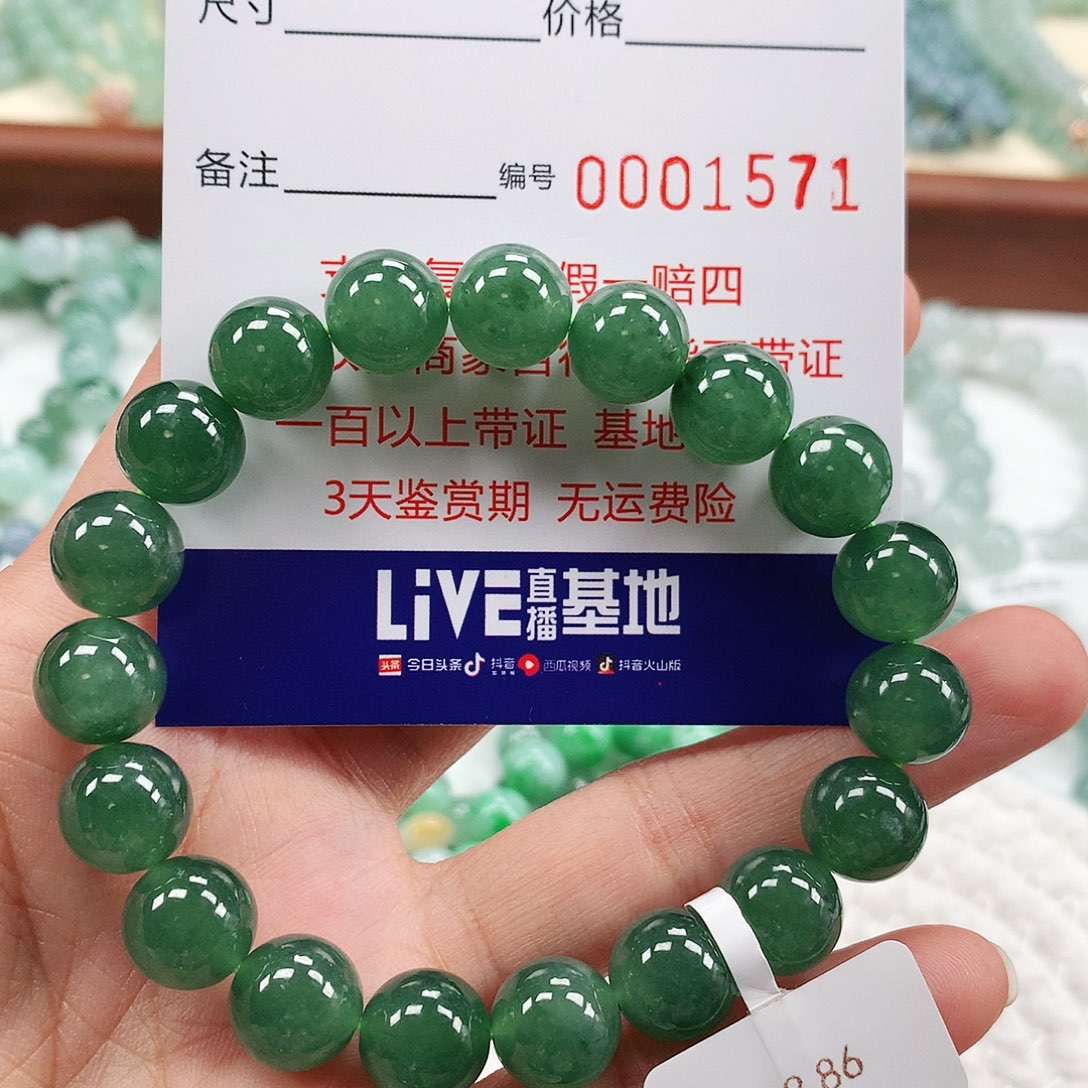 翡翠手链未镶嵌卡10.7 。1571