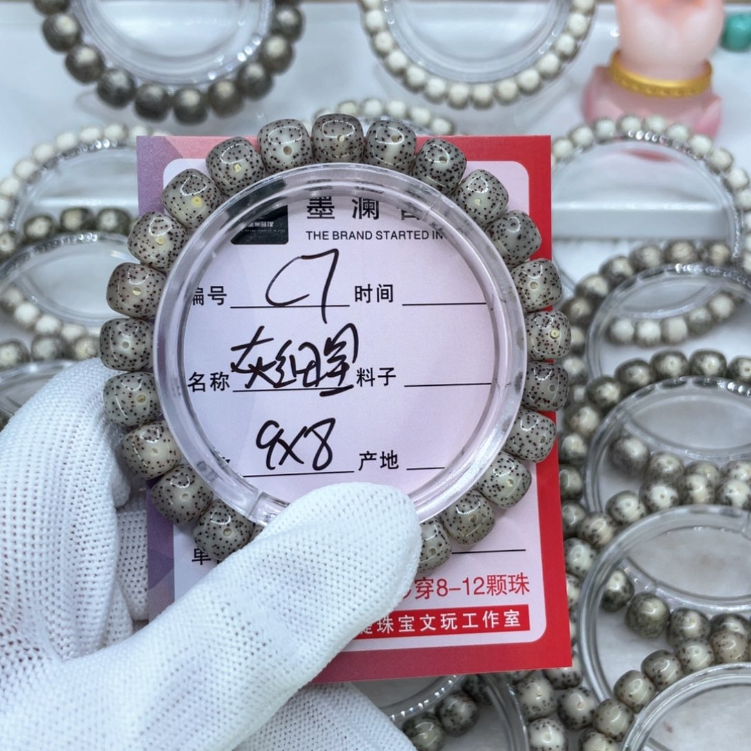 手串星月菩提C7灰细星