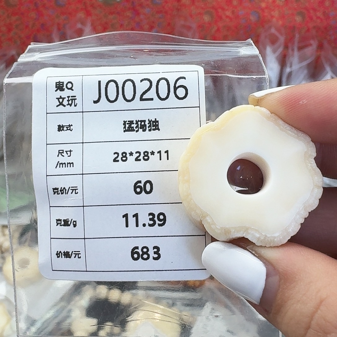 猛犸象牙手串/手链/手镯