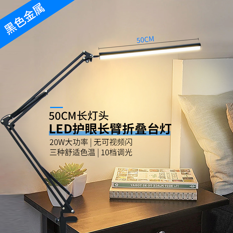 20瓦插电美式长臂超亮LED护眼学习工作夹台灯桌面电脑办公照明灯