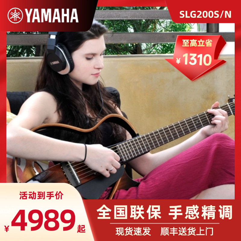 Yamaha/雅马哈SLG200S/N静音吉他录音专业折叠旅行便携民谣古典琴