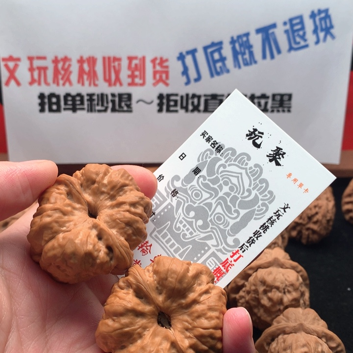 文玩核桃吊坠仲**星蛤蟆头 42