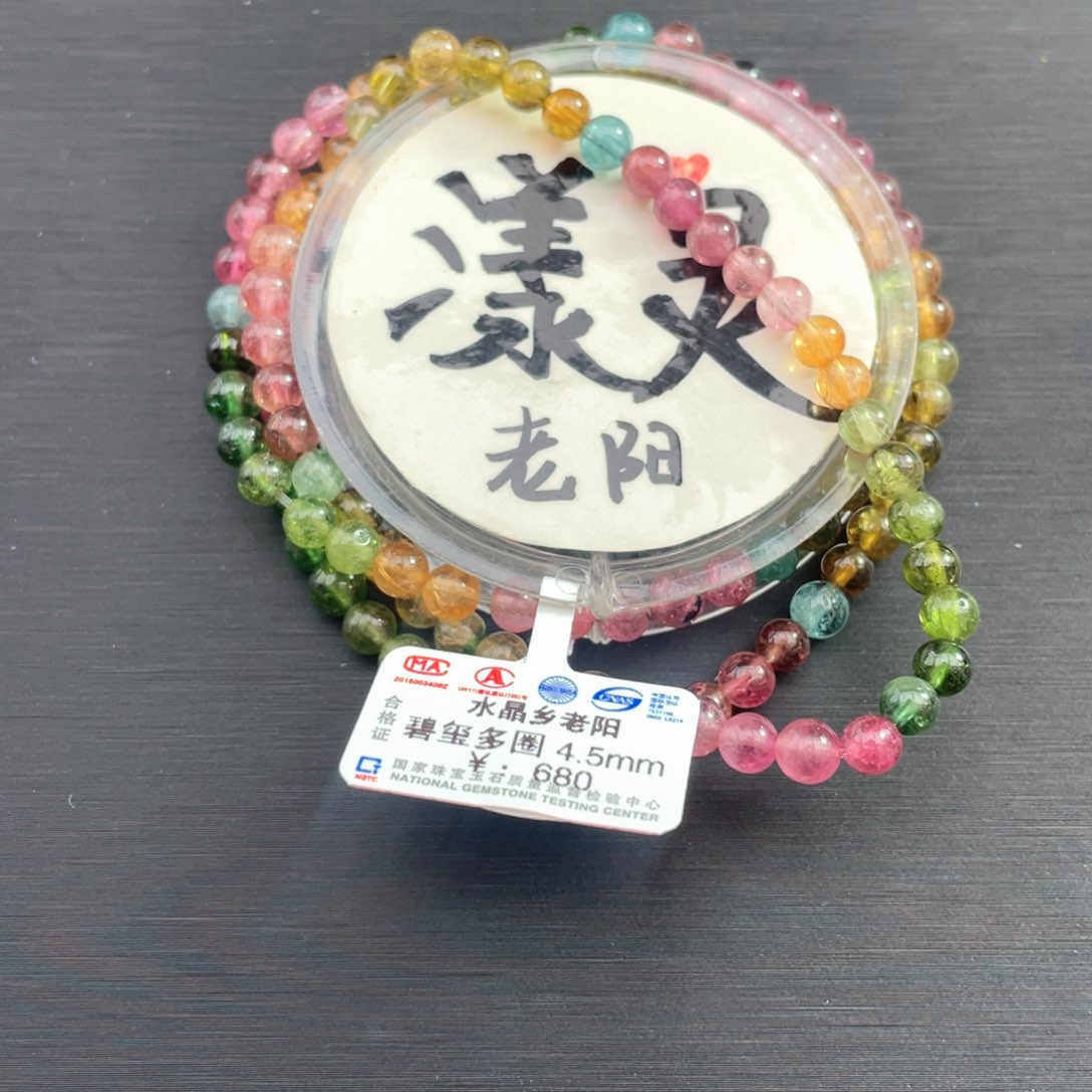 碧玺手串未镶嵌天然碧玺多圈手串4.5mm左右