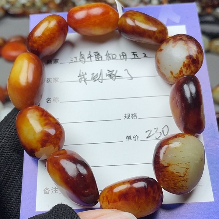 我***了和田玉未镶嵌手链