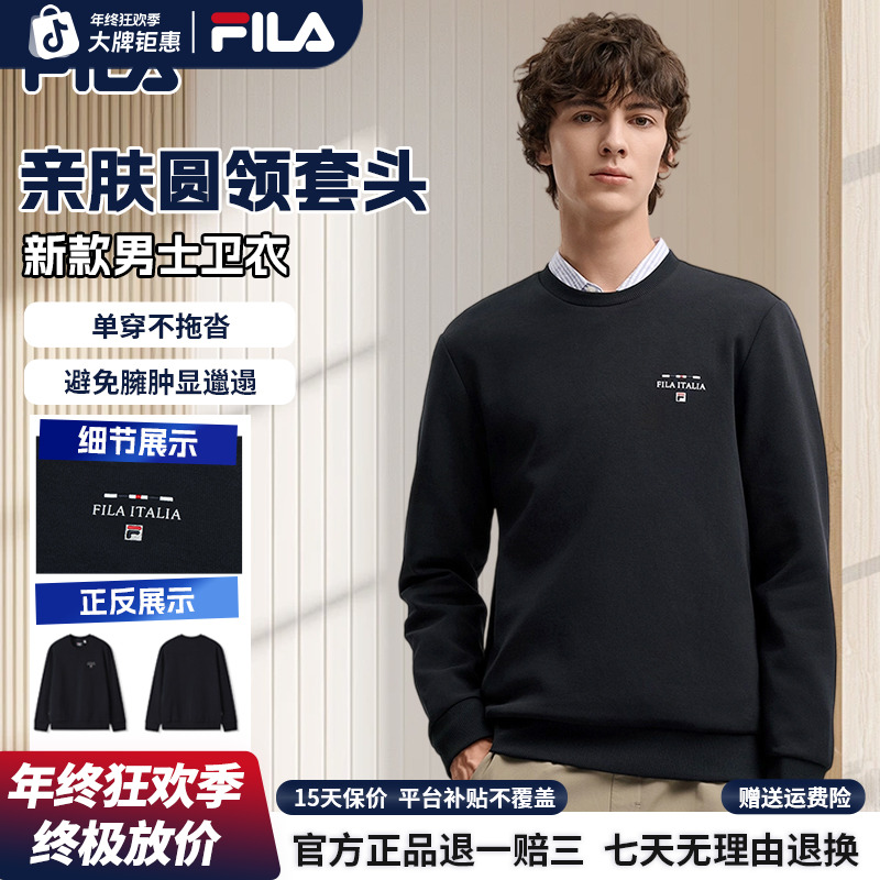 【极简小标】斐乐年终促轻商务卫衣男款秋冬季圆领套头衫F11M548217