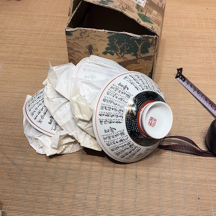 瓷器满58包邮包邮包邮非新