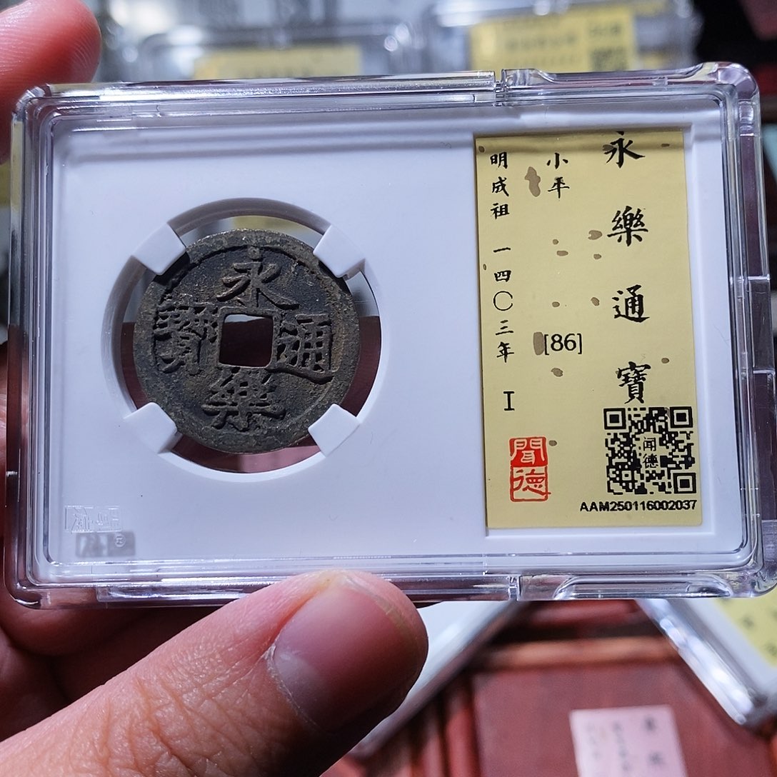 铜闻德评级瀚海文物w2037