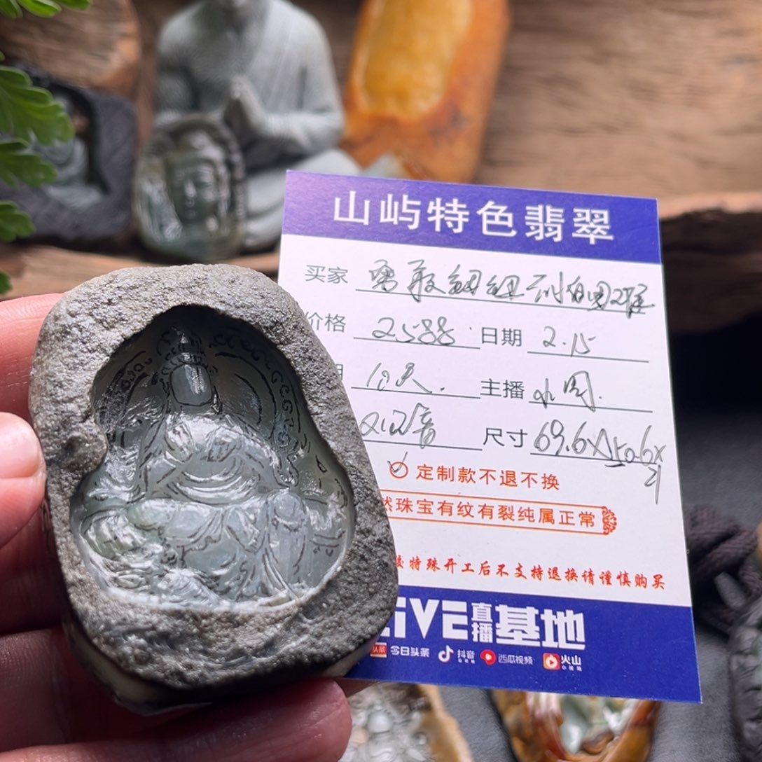 定制翡翠未镶嵌普贤菩萨