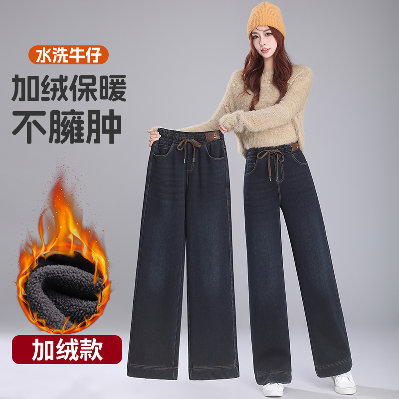 冬季加绒新款水洗软牛仔裤女时尚直筒宽松高腰显瘦阔腿裤外穿8907