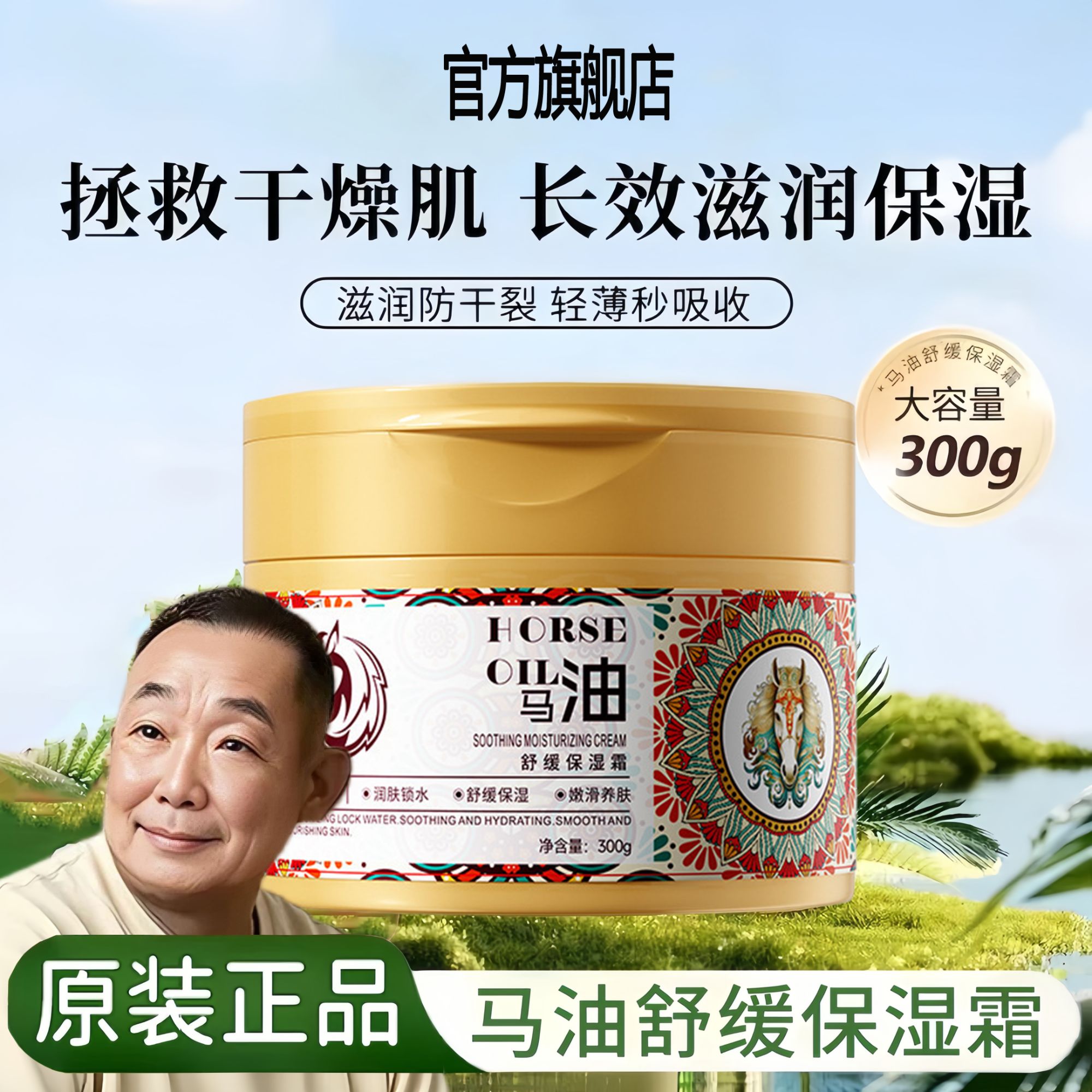 【东來许昌代购】泰国进口马油霜舒缓保湿浴后身体滋润四季补水面霜