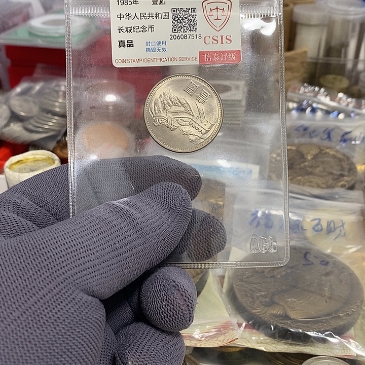 東***～其他普通金属5......85一元