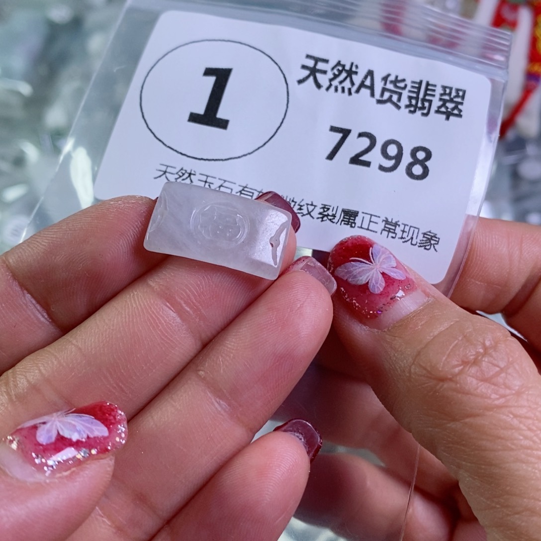 翡翠颈饰未镶嵌吊坠