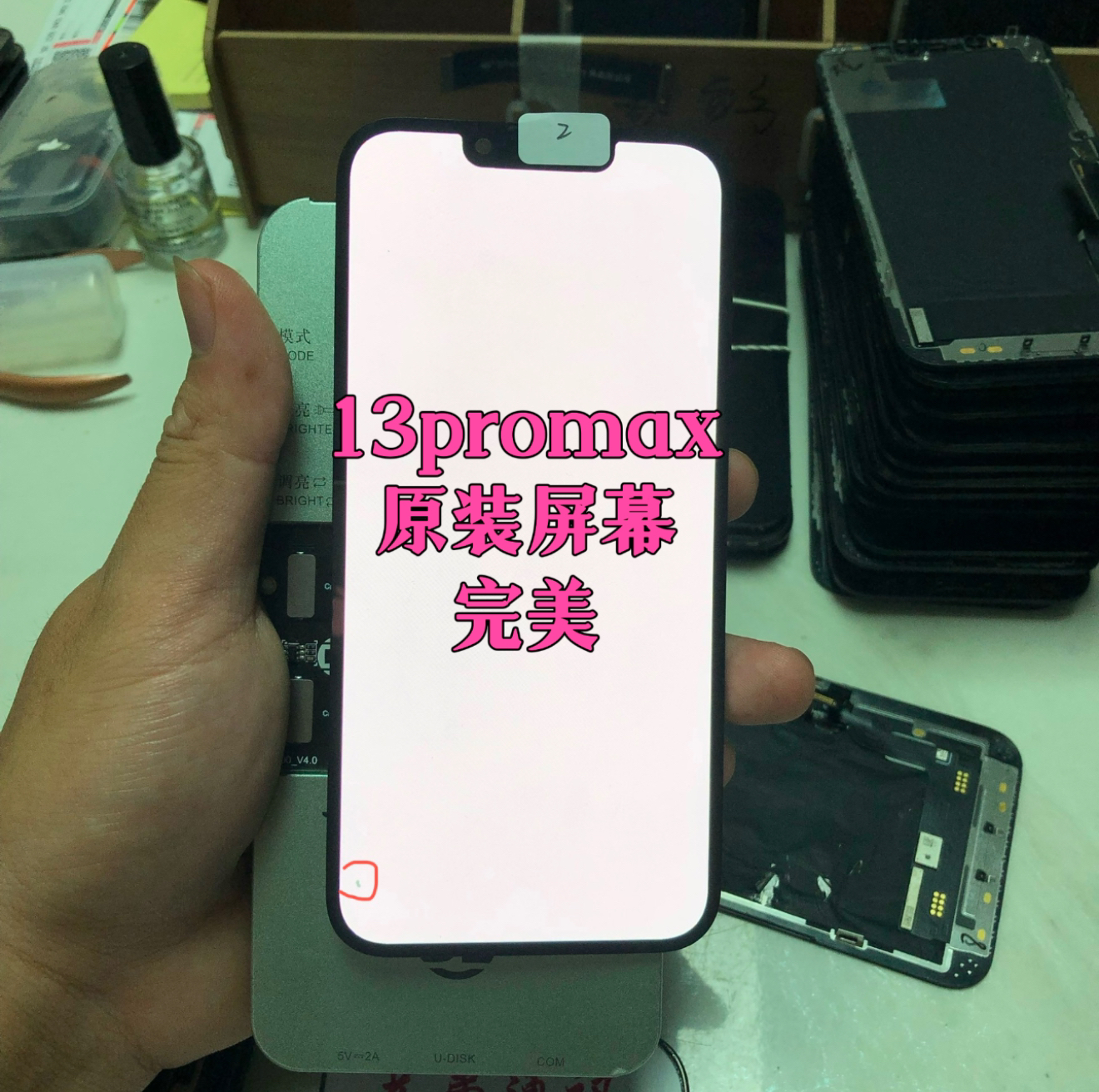 95新  苹果13promax原装拆机屏幕总成瑕疵屏13pm原装踩点屏幕