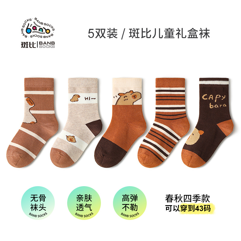 Bb/斑比秋季常规厚度男童中筒袜儿童袜棉袜无骨透气学生袜男孩袜