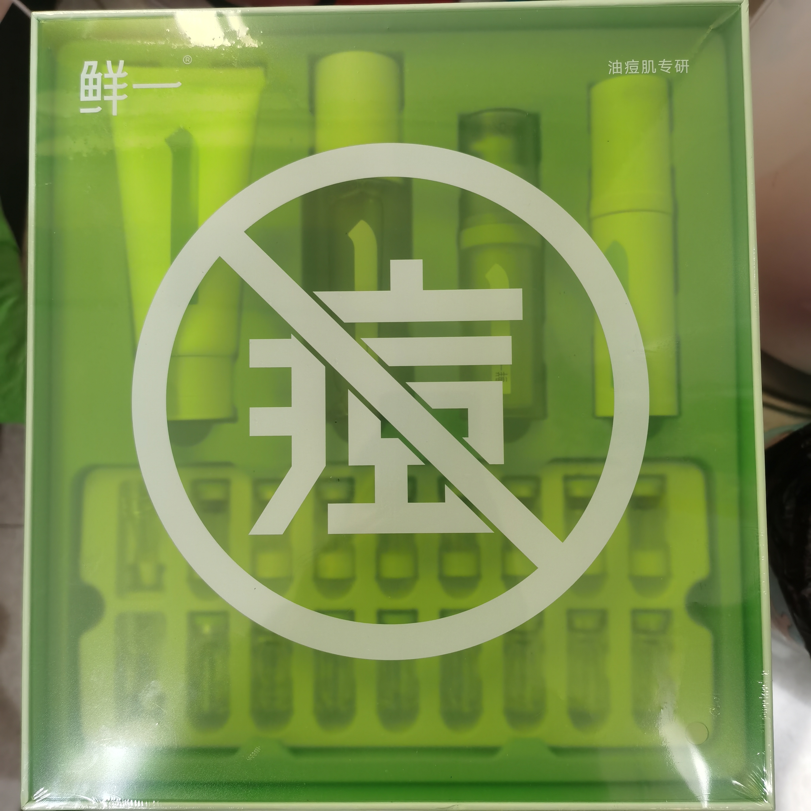 鲜一舒缓祛痘套盒