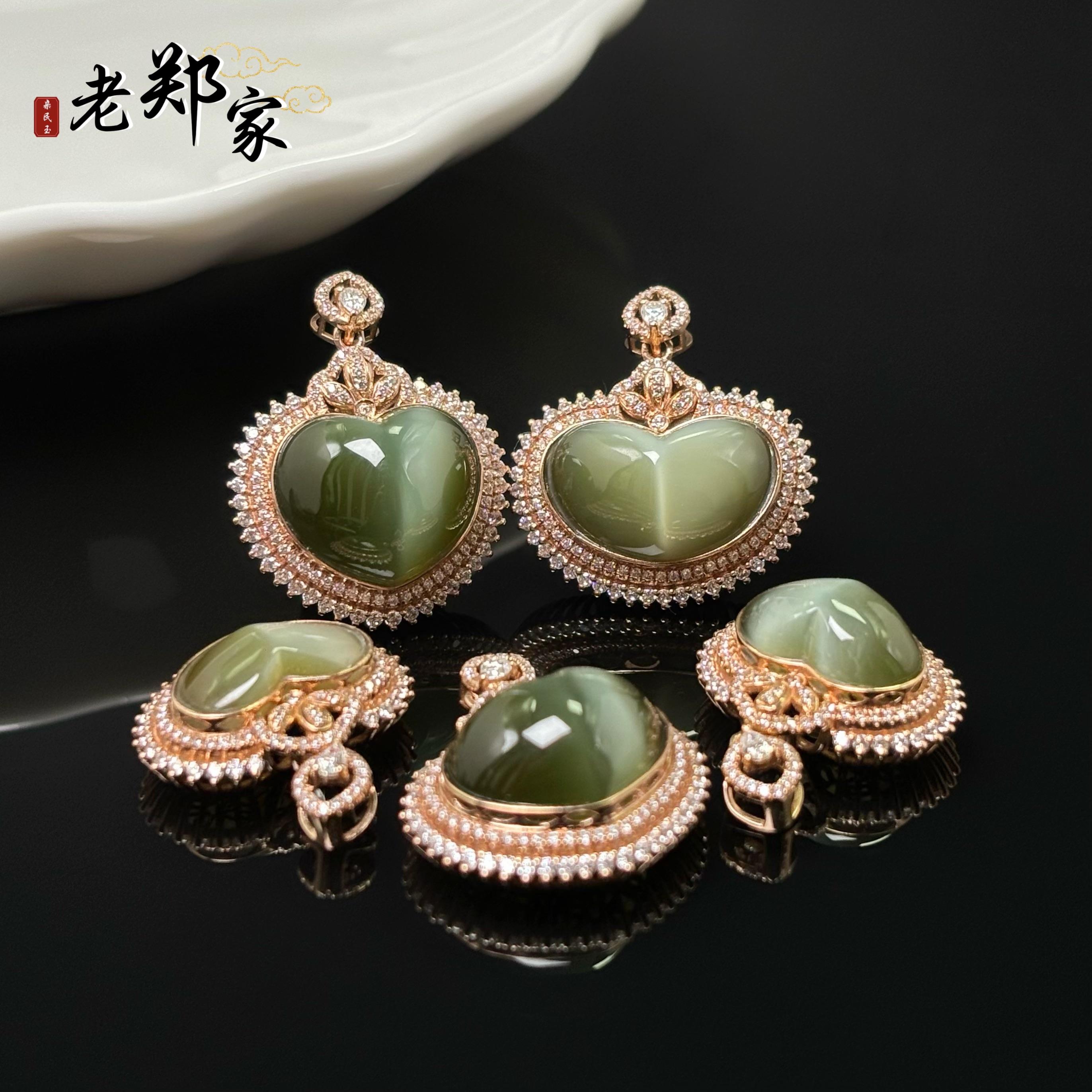 【老郑家】18K镶和田玉爱心挂件 多样性发一件不带链 114