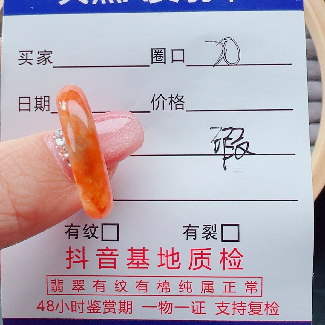 翡翠戒指未镶嵌戒圈