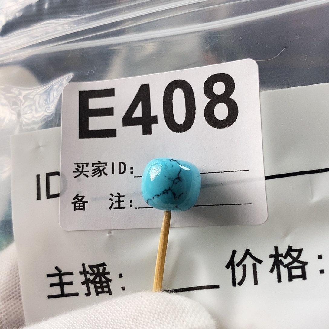 绿松石珠宝奇石未镶嵌绿松石10.7×9.5