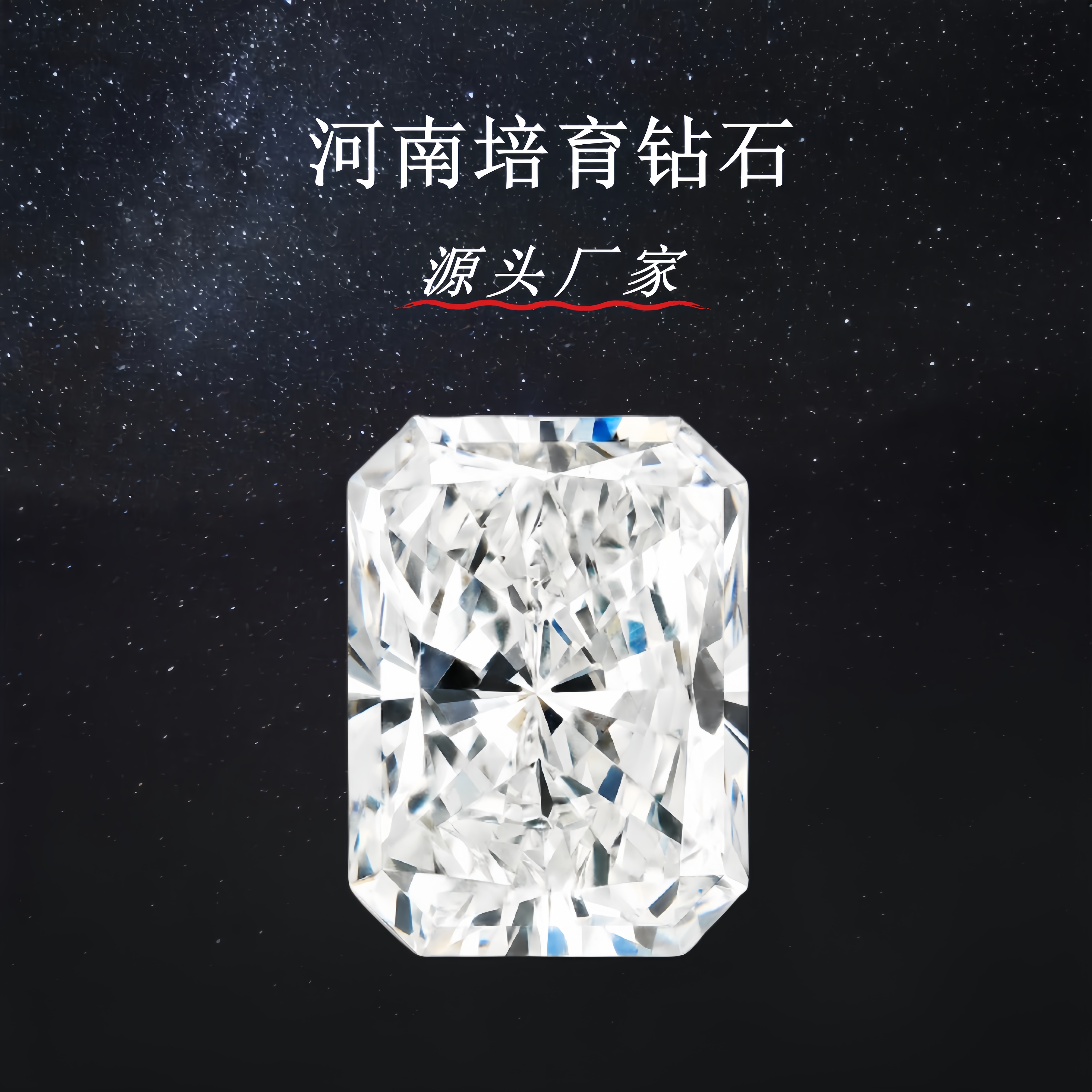 实验室培育钻石异形钻-河南源头培育钻石认证国检证书首饰定制