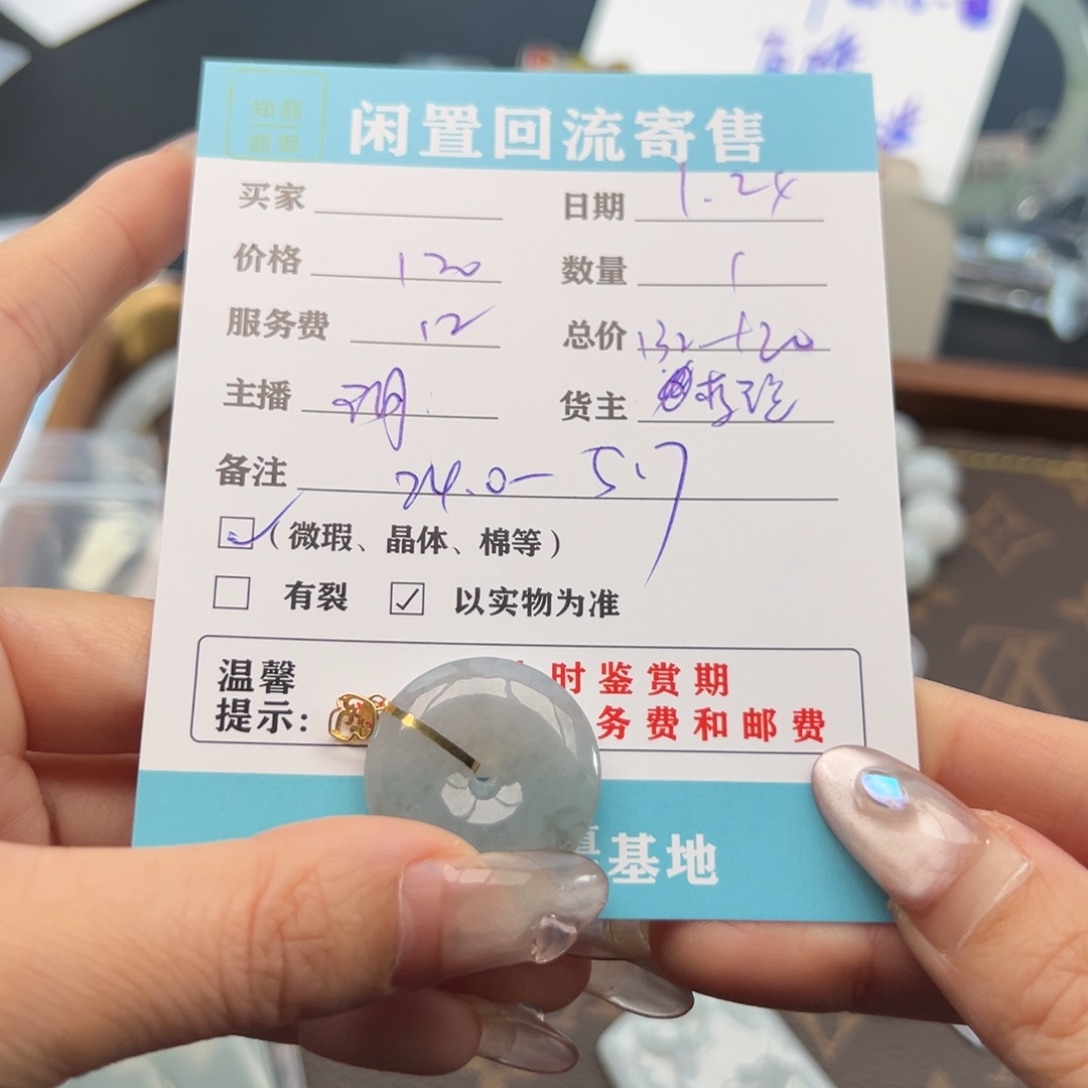 翡翠颈饰18K金镶嵌艾*