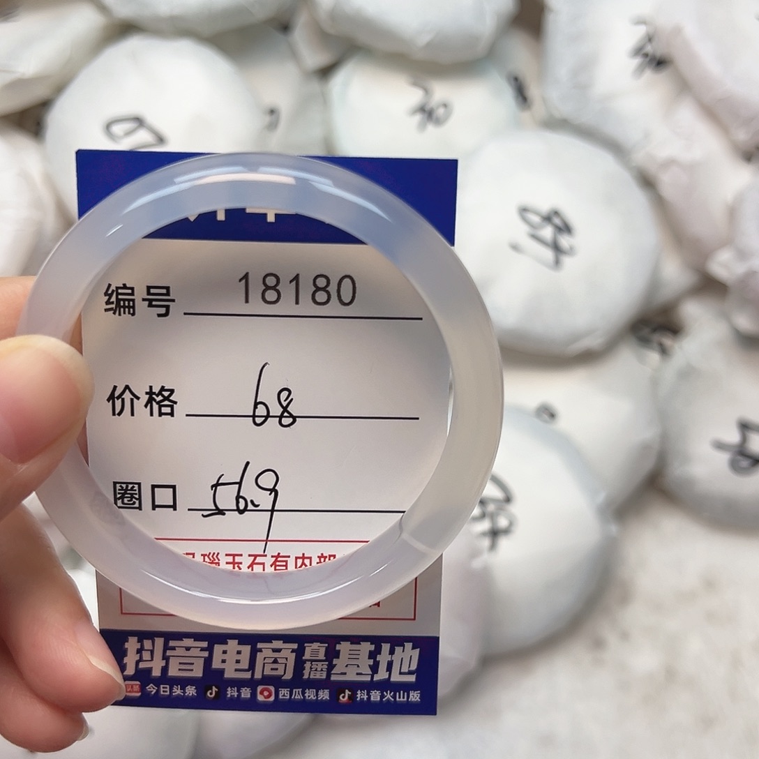 玛瑙/玉髓手镯未镶嵌18180