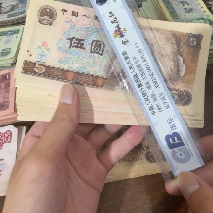 5张，805 随机号码真币品相如图9新