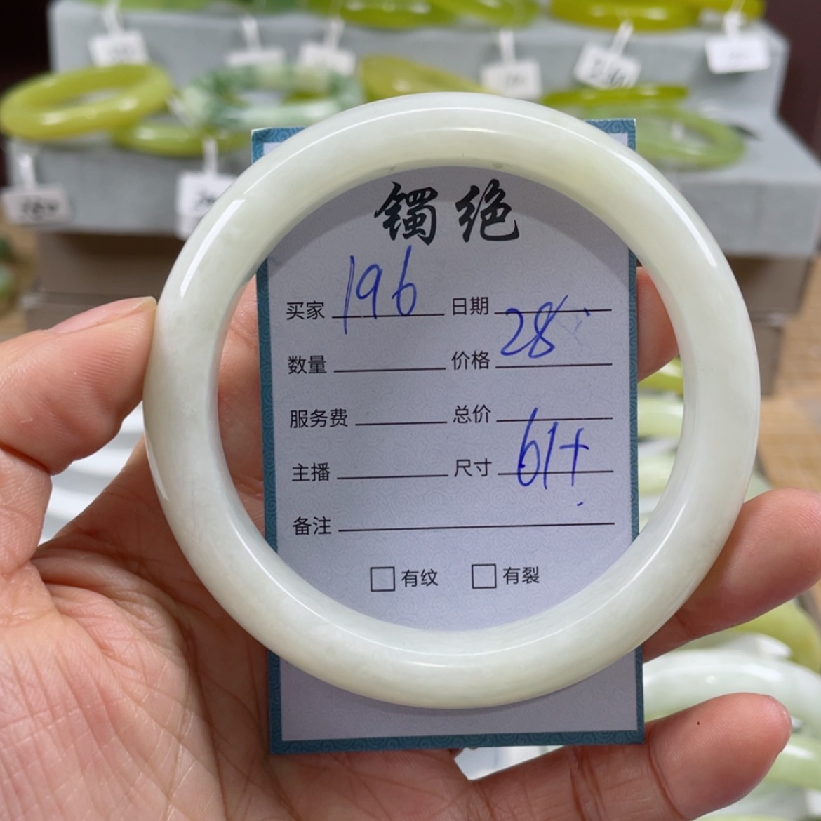 【闪购商品】蛇纹石玉手镯未镶嵌