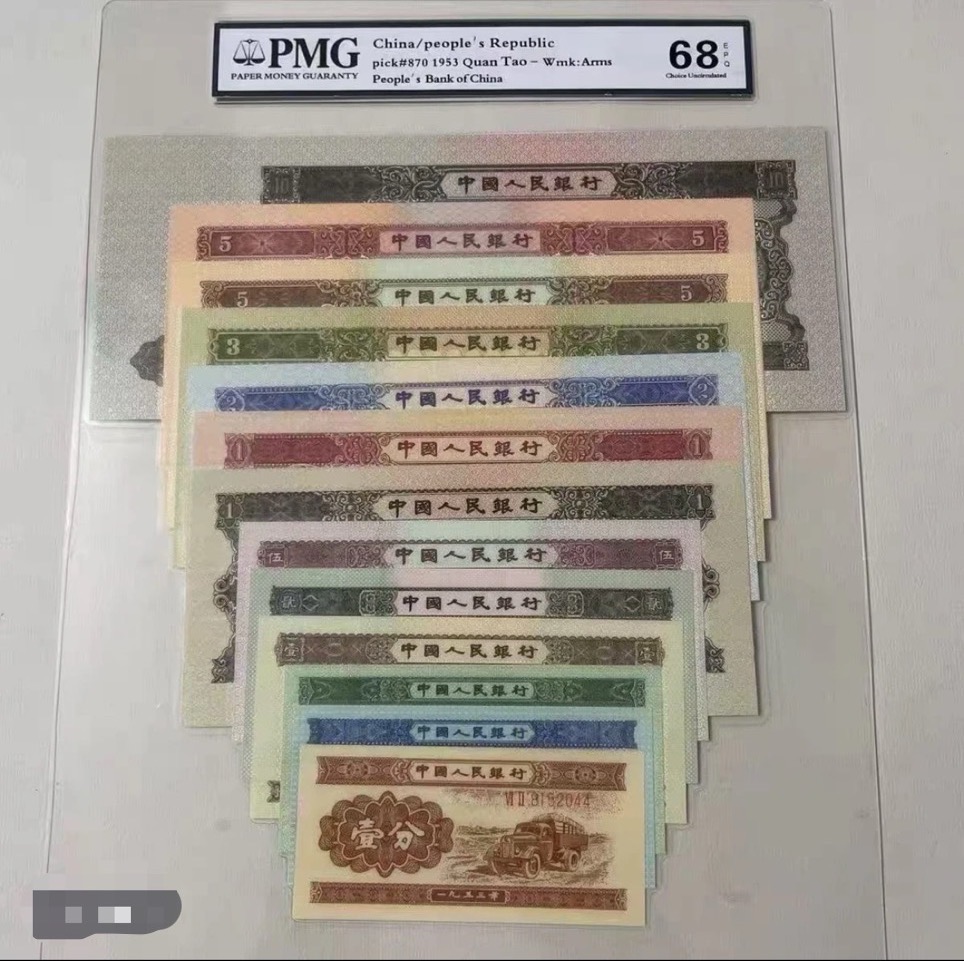 第二版退市纪念币 全套单张定位册